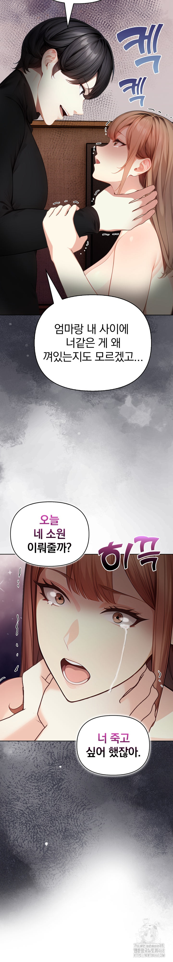 Light Instead of Debt Raw Chapter 7 Page 36