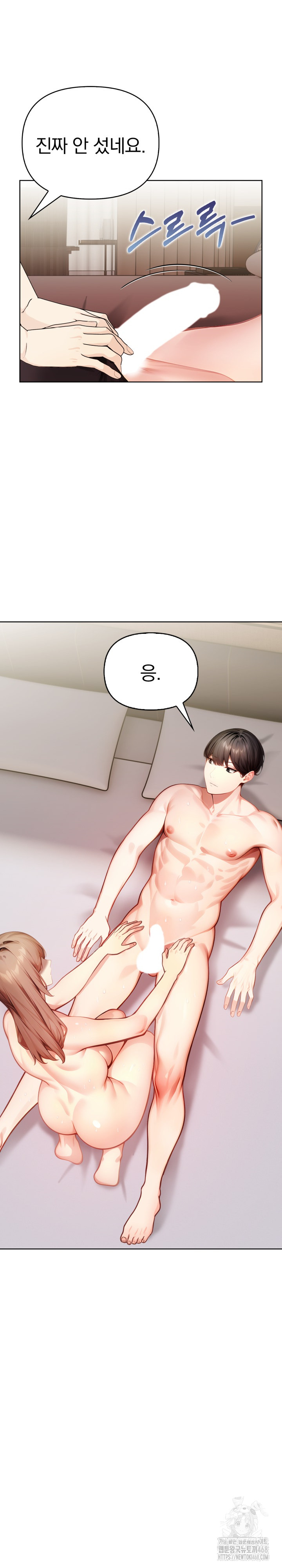 Light Instead of Debt Raw Chapter 7 Page 6