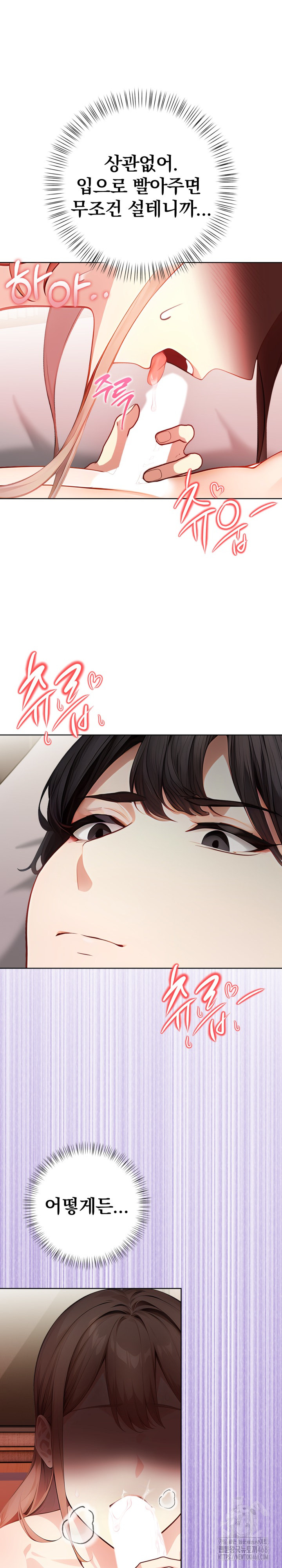 Light Instead of Debt Raw Chapter 7 Page 7