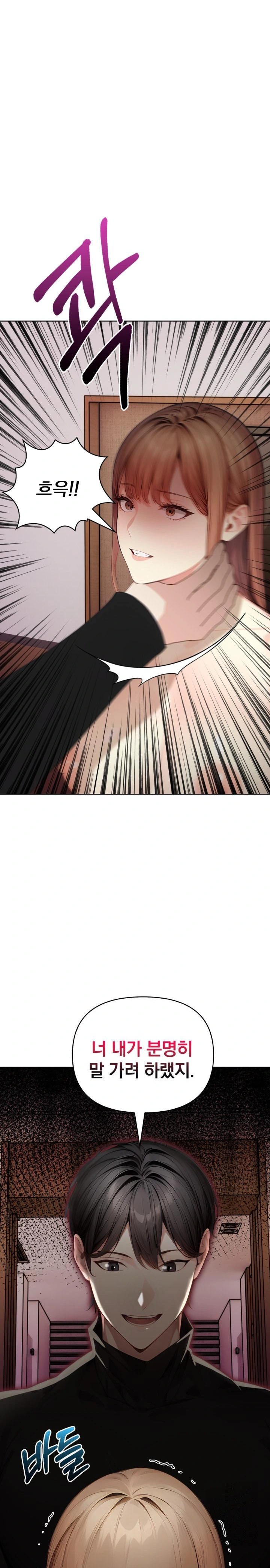 Light Instead of Debt Raw Chapter 8 Page 1