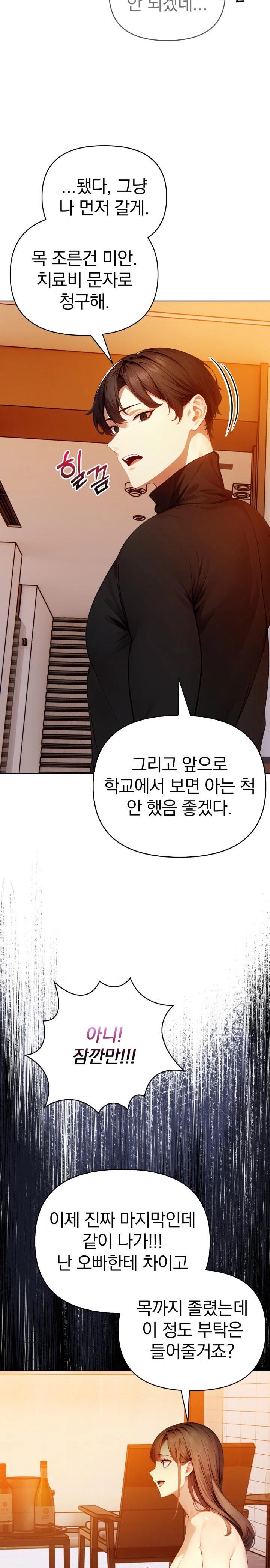 Light Instead of Debt Raw Chapter 8 Page 10