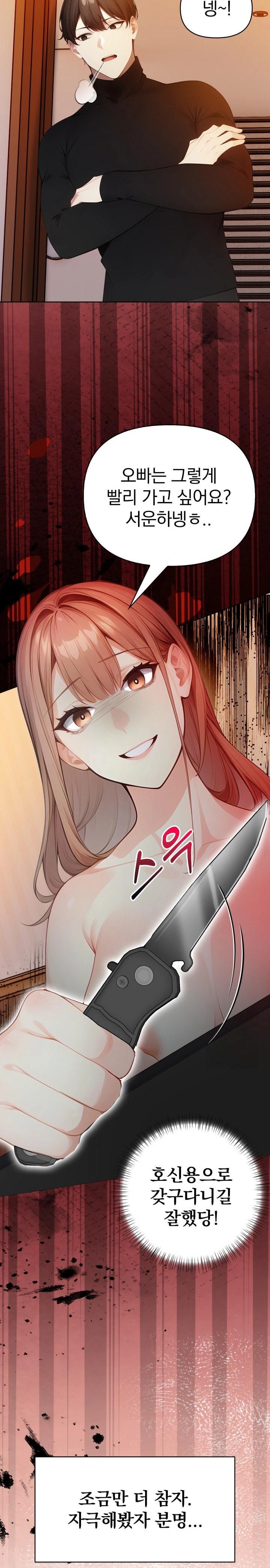 Light Instead of Debt Raw Chapter 8 Page 12