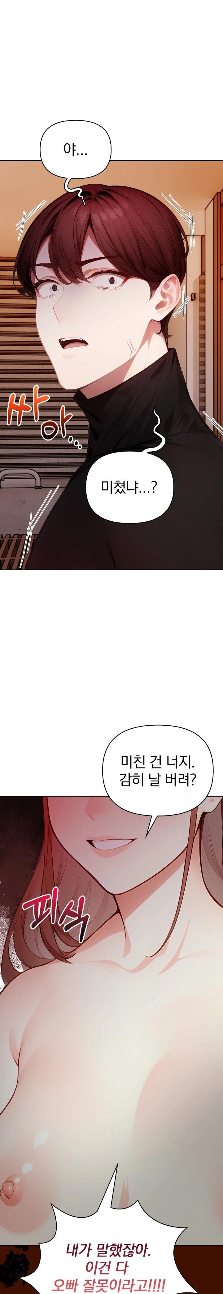 Light Instead of Debt Raw Chapter 8 Page 15