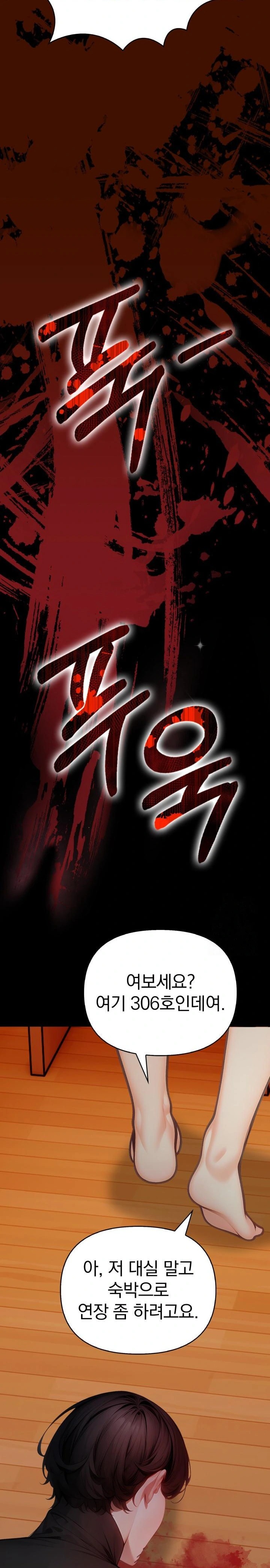 Light Instead of Debt Raw Chapter 8 Page 16