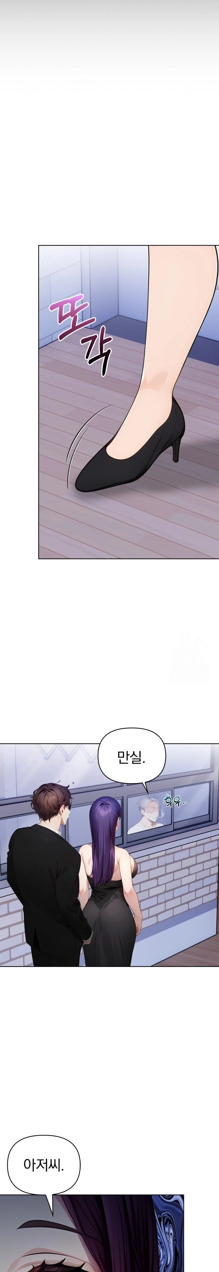 Light Instead of Debt Raw Chapter 8 Page 20