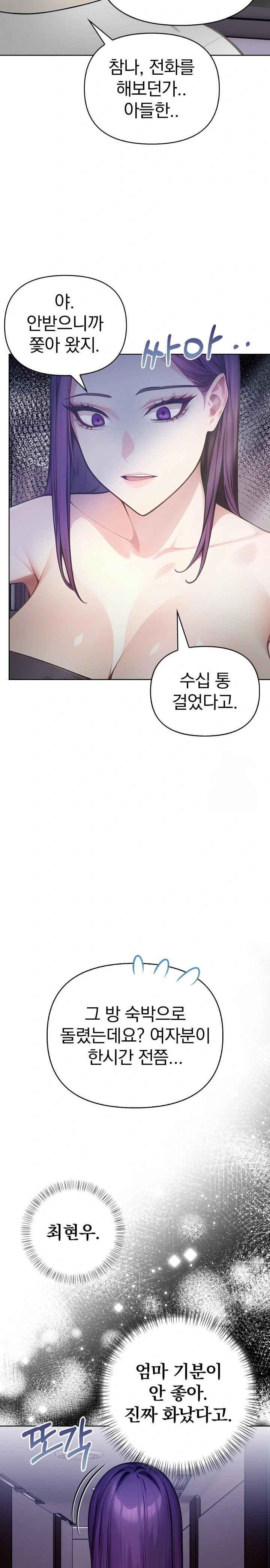 Light Instead of Debt Raw Chapter 8 Page 22