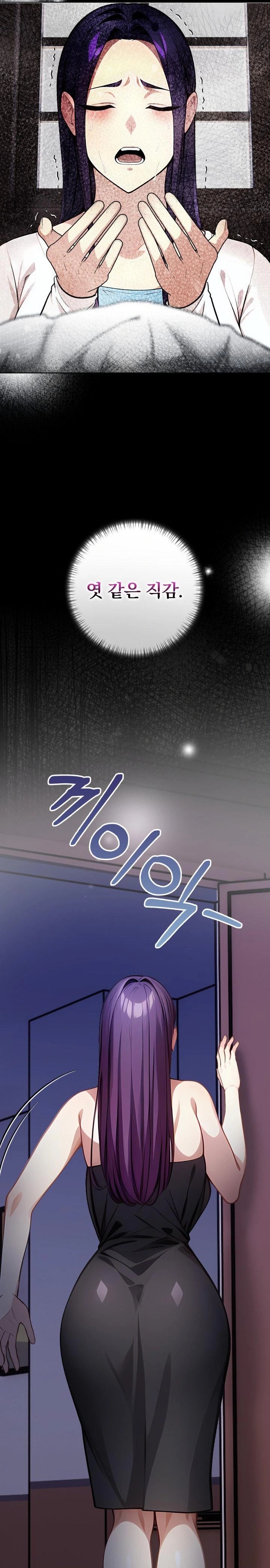 Light Instead of Debt Raw Chapter 8 Page 26