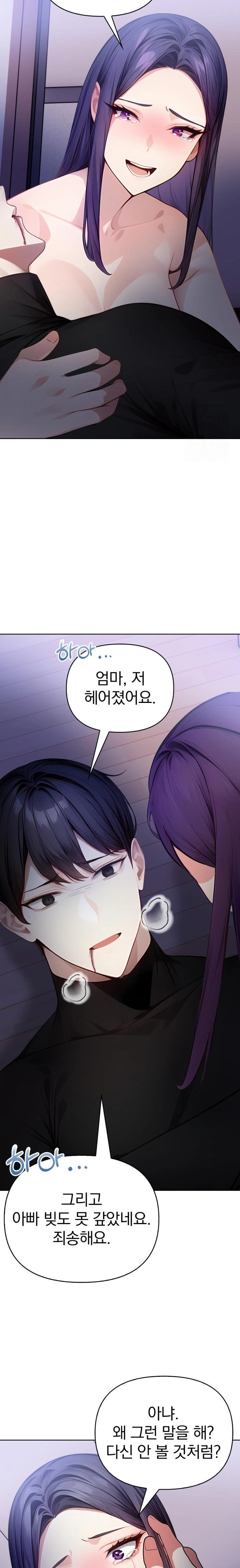Light Instead of Debt Raw Chapter 8 Page 31