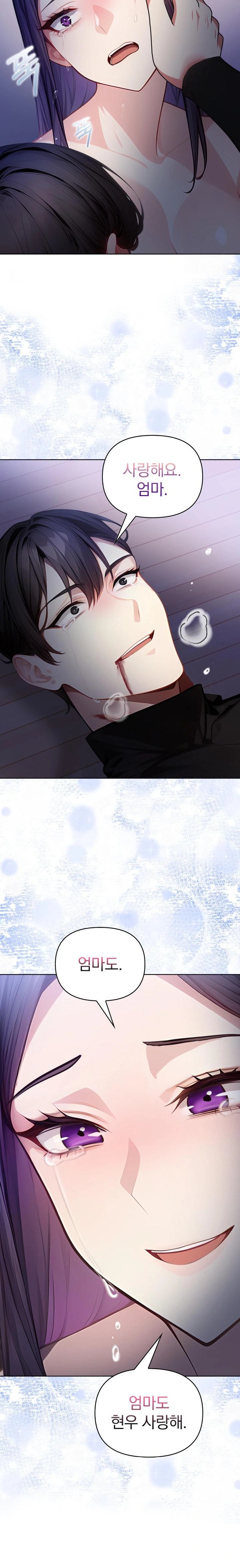 Light Instead of Debt Raw Chapter 8 Page 32