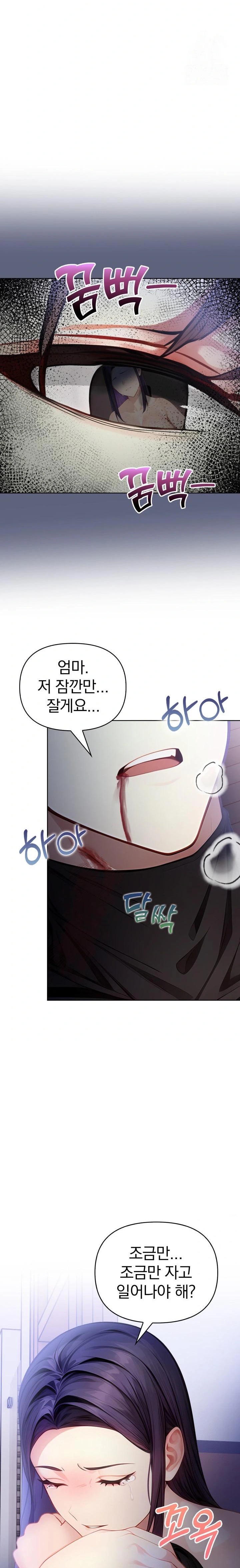 Light Instead of Debt Raw Chapter 8 Page 33