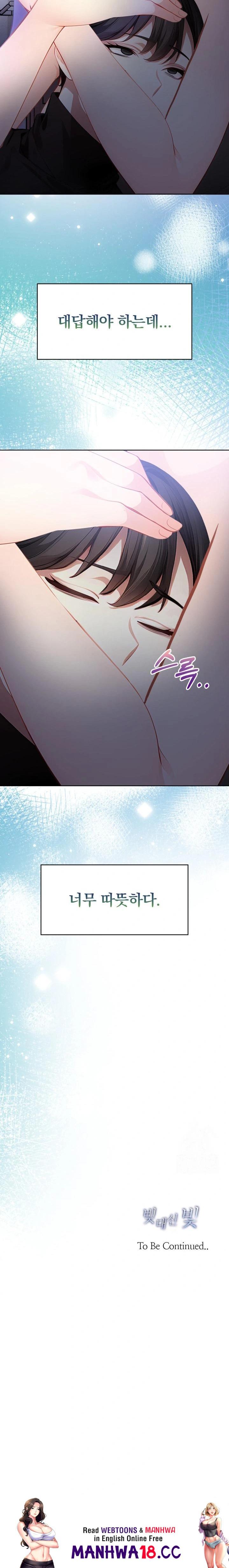 Light Instead of Debt Raw Chapter 8 Page 34
