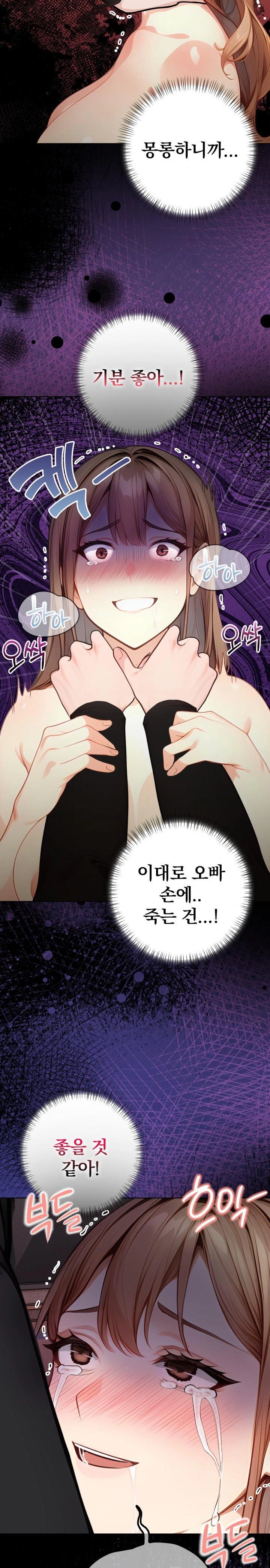 Light Instead of Debt Raw Chapter 8 Page 4