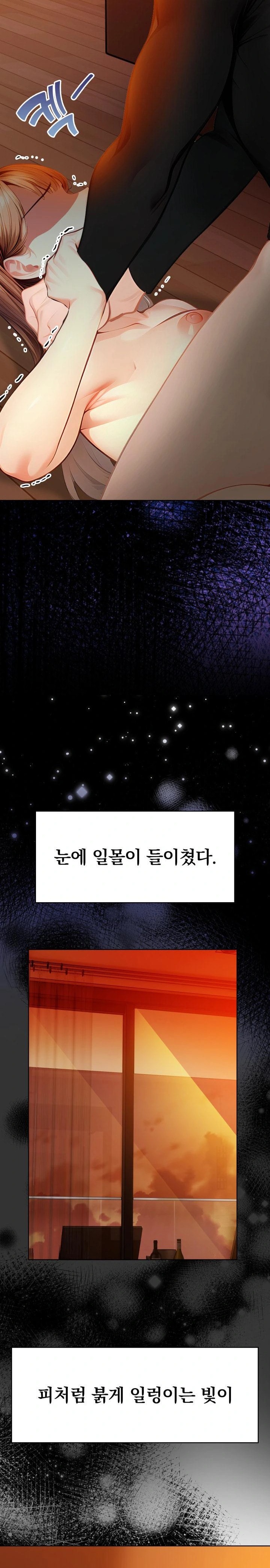 Light Instead of Debt Raw Chapter 8 Page 6