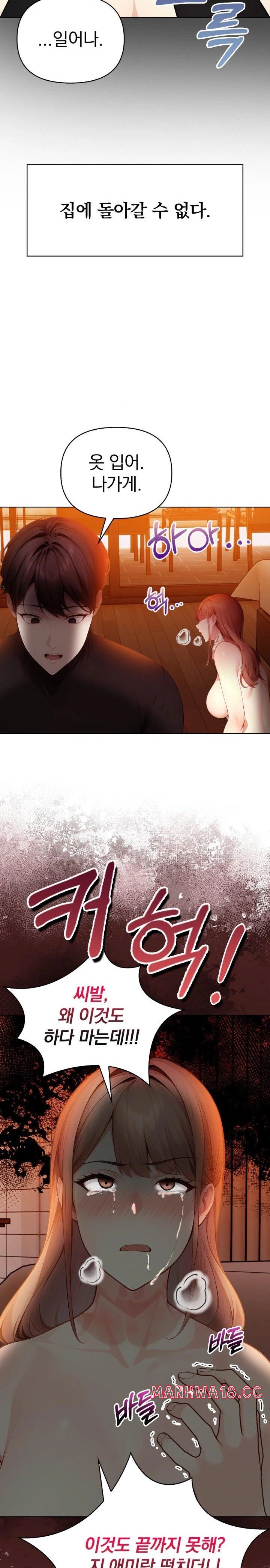 Light Instead of Debt Raw Chapter 8 Page 8