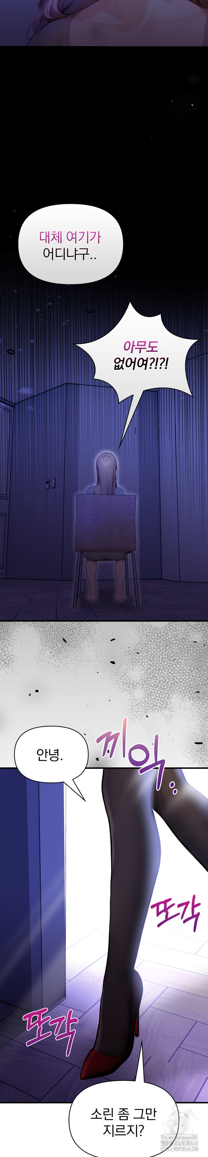Light Instead of Debt Raw Chapter 9 Page 10