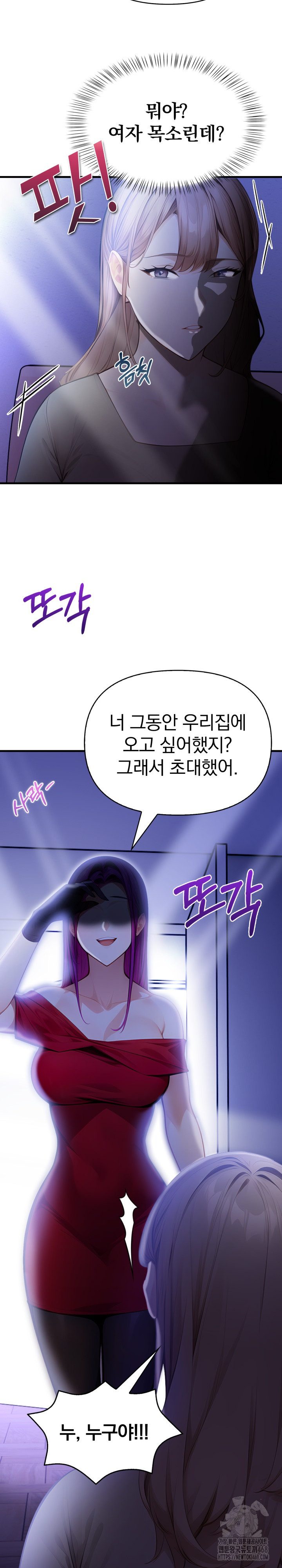 Light Instead of Debt Raw Chapter 9 Page 11
