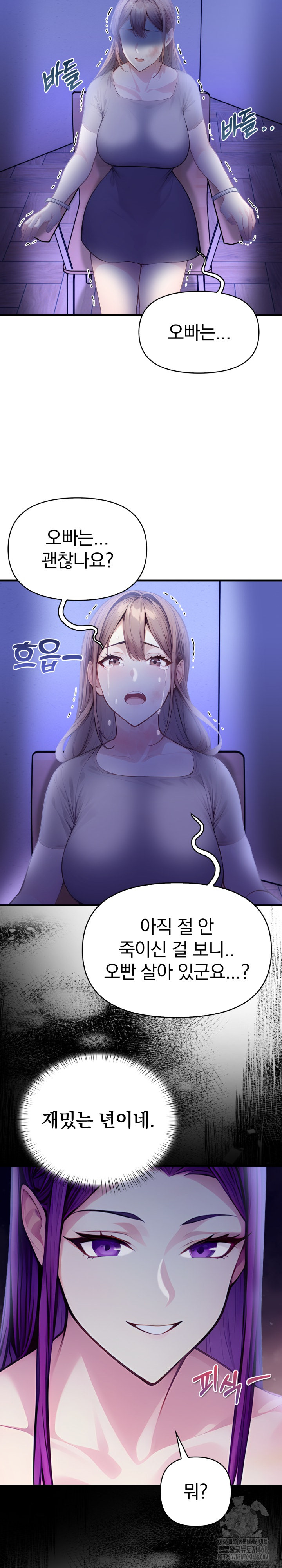 Light Instead of Debt Raw Chapter 9 Page 13