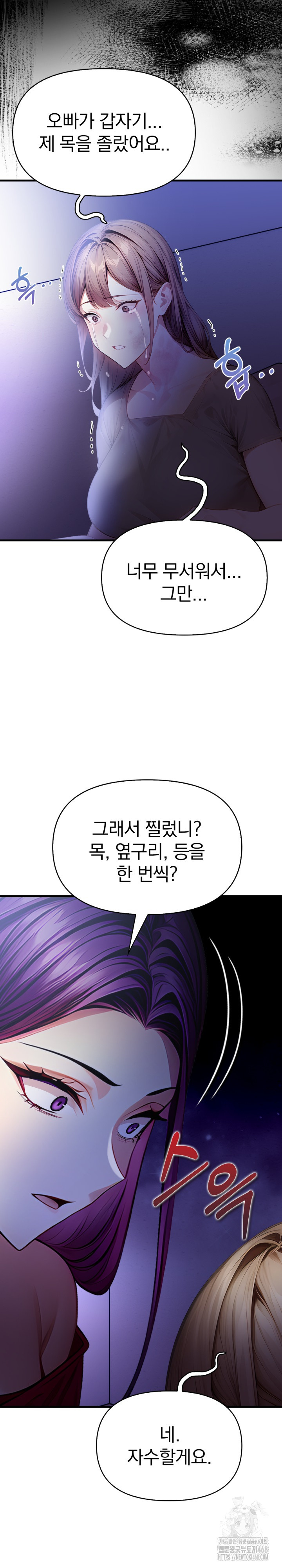 Light Instead of Debt Raw Chapter 9 Page 14