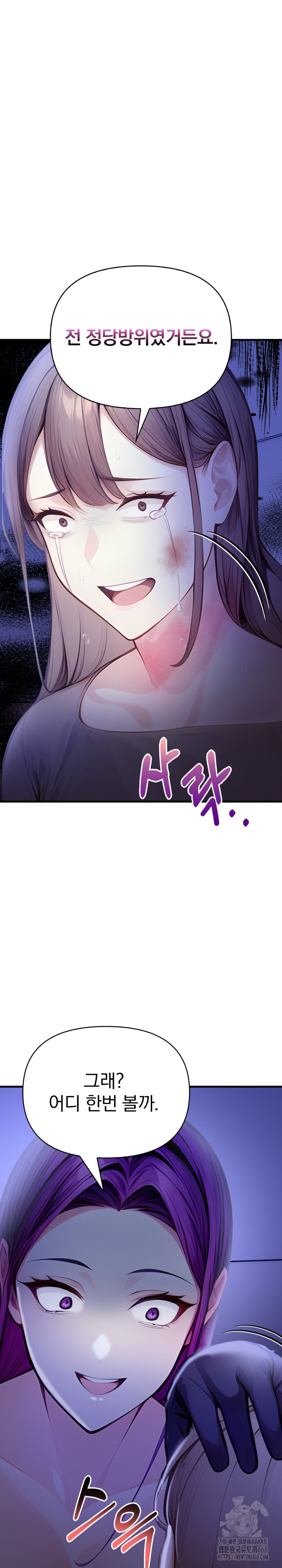 Light Instead of Debt Raw Chapter 9 Page 15