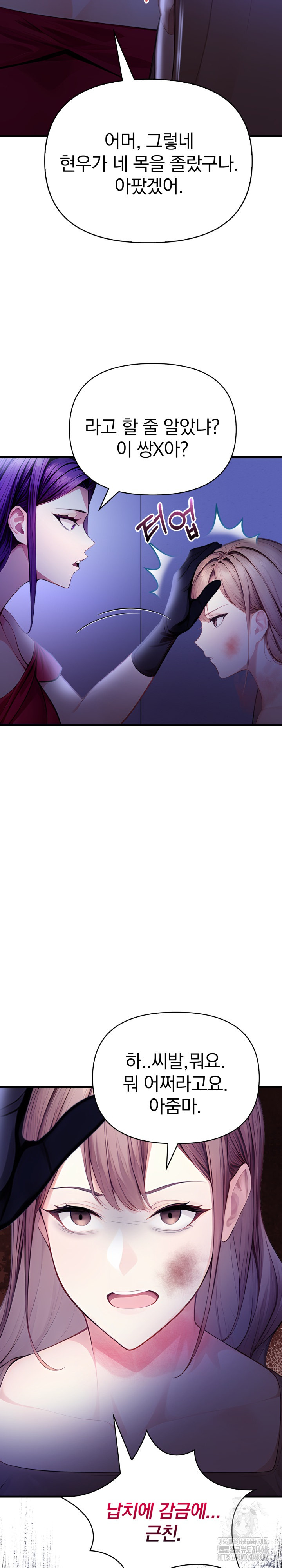 Light Instead of Debt Raw Chapter 9 Page 16