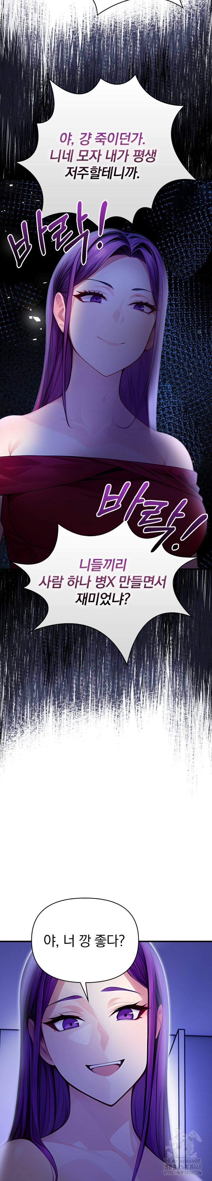 Light Instead of Debt Raw Chapter 9 Page 17