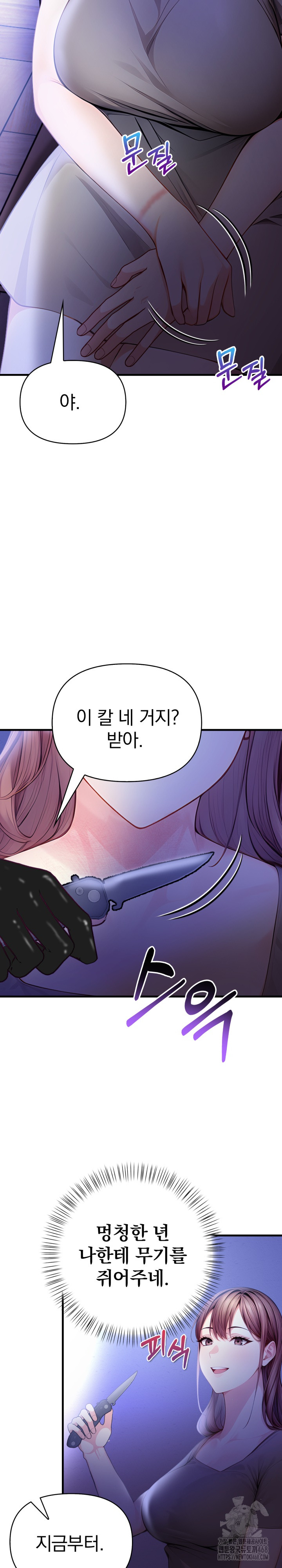 Light Instead of Debt Raw Chapter 9 Page 19