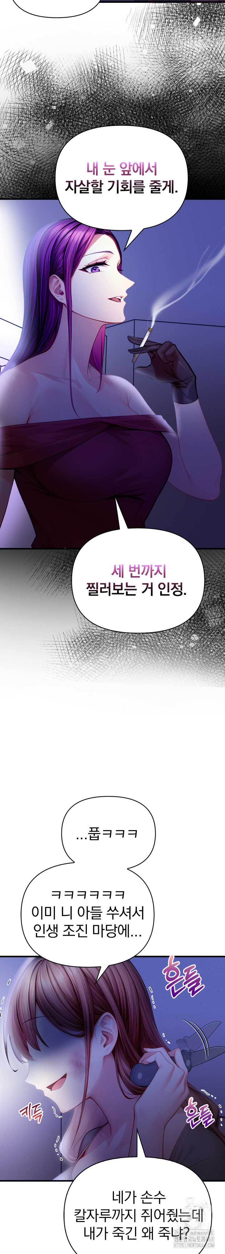 Light Instead of Debt Raw Chapter 9 Page 20