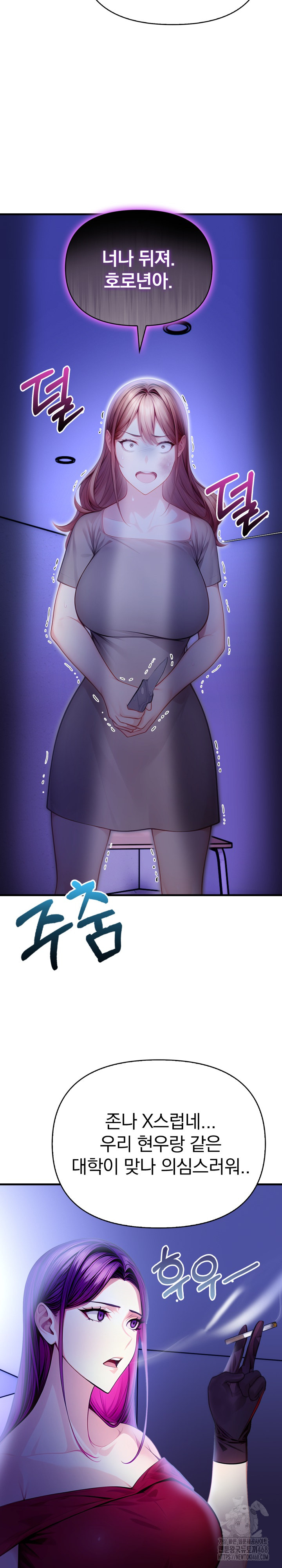 Light Instead of Debt Raw Chapter 9 Page 21