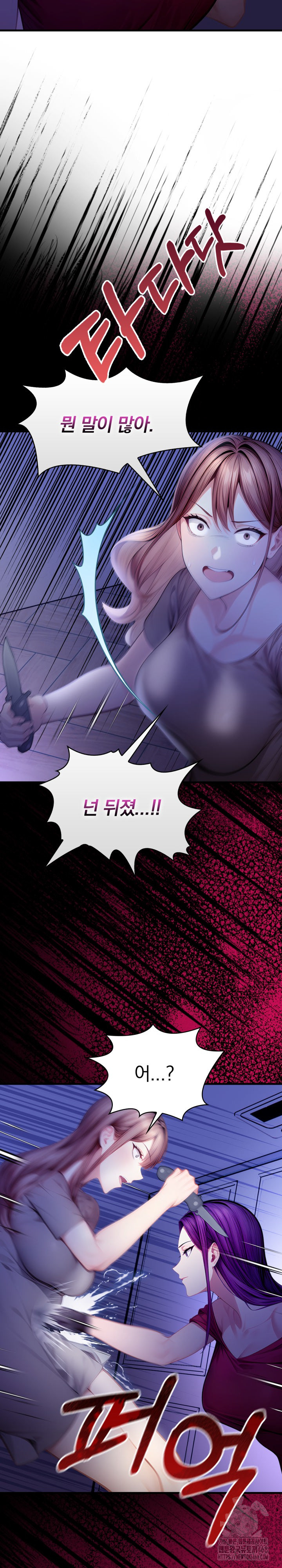 Light Instead of Debt Raw Chapter 9 Page 22