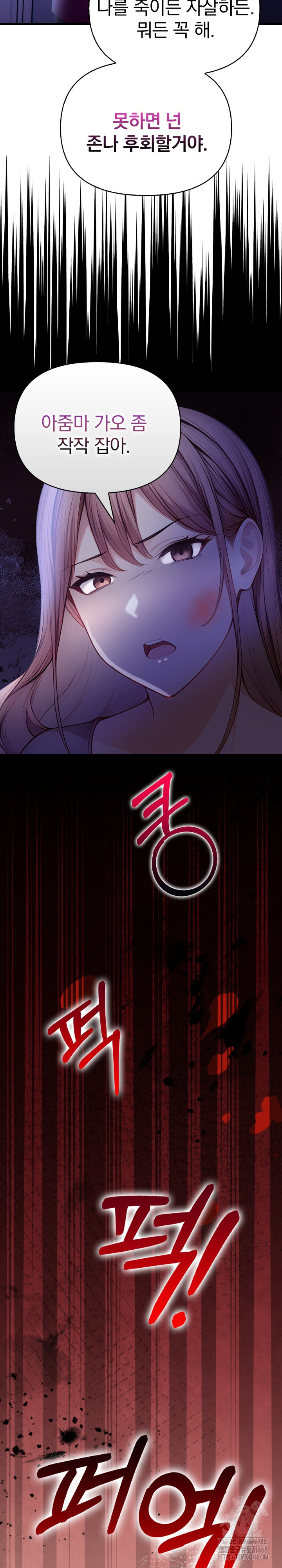 Light Instead of Debt Raw Chapter 9 Page 24