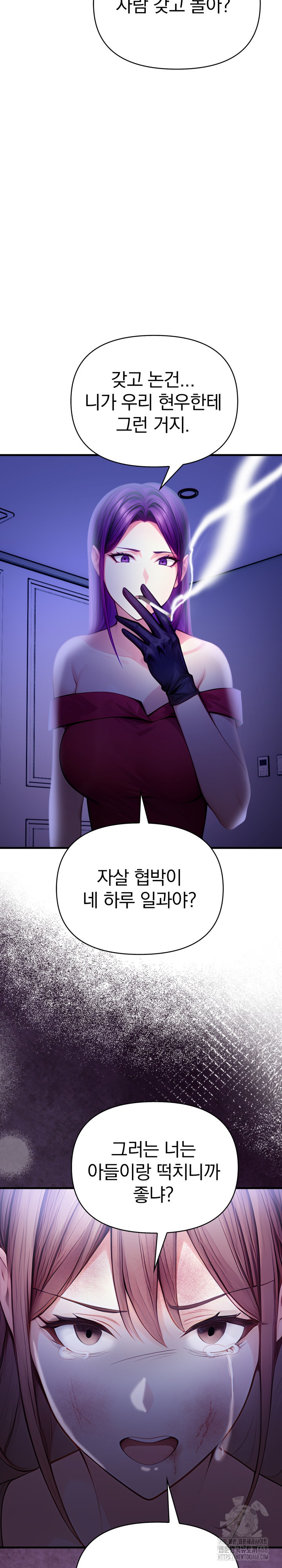 Light Instead of Debt Raw Chapter 9 Page 26
