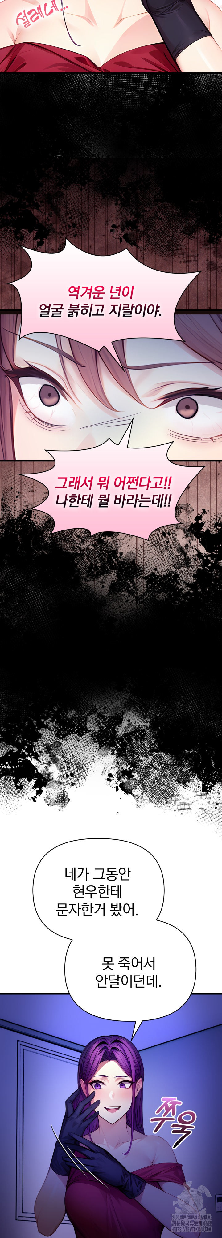 Light Instead of Debt Raw Chapter 9 Page 28