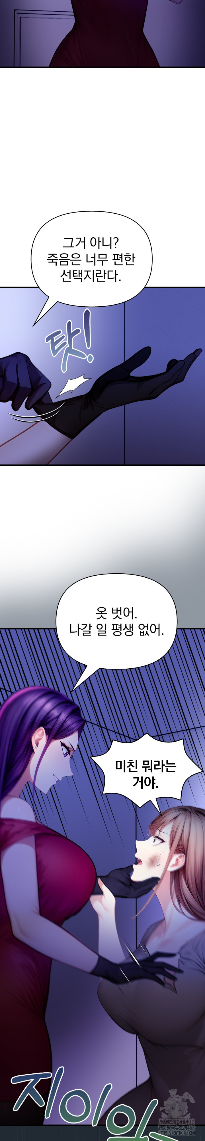 Light Instead of Debt Raw Chapter 9 Page 29