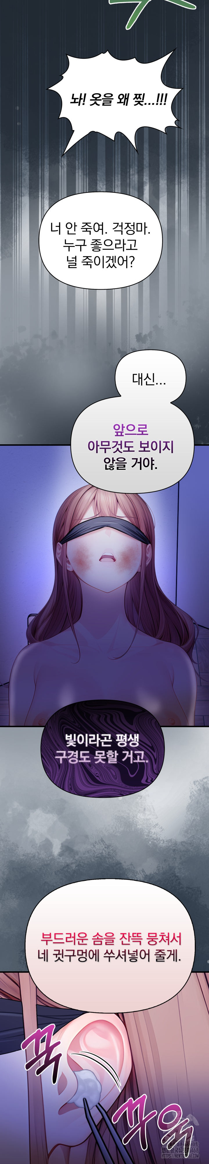 Light Instead of Debt Raw Chapter 9 Page 30
