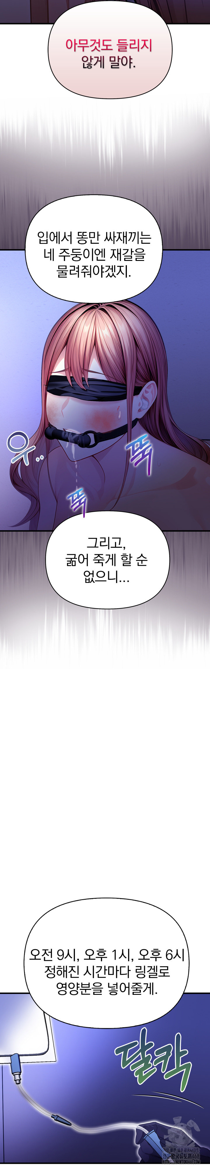 Light Instead of Debt Raw Chapter 9 Page 31