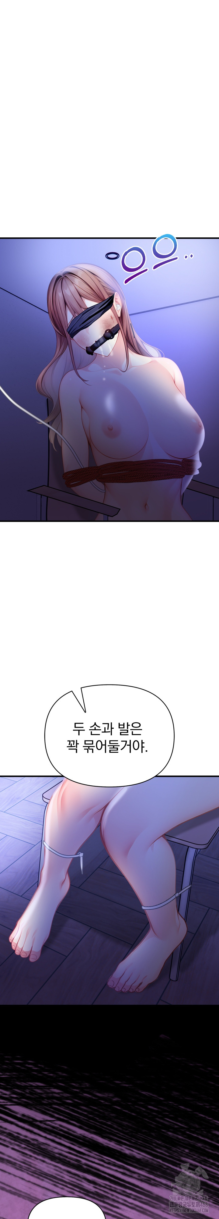 Light Instead of Debt Raw Chapter 9 Page 32