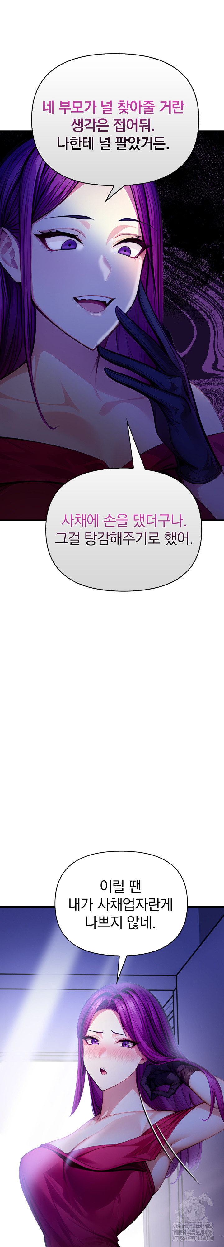 Light Instead of Debt Raw Chapter 9 Page 34