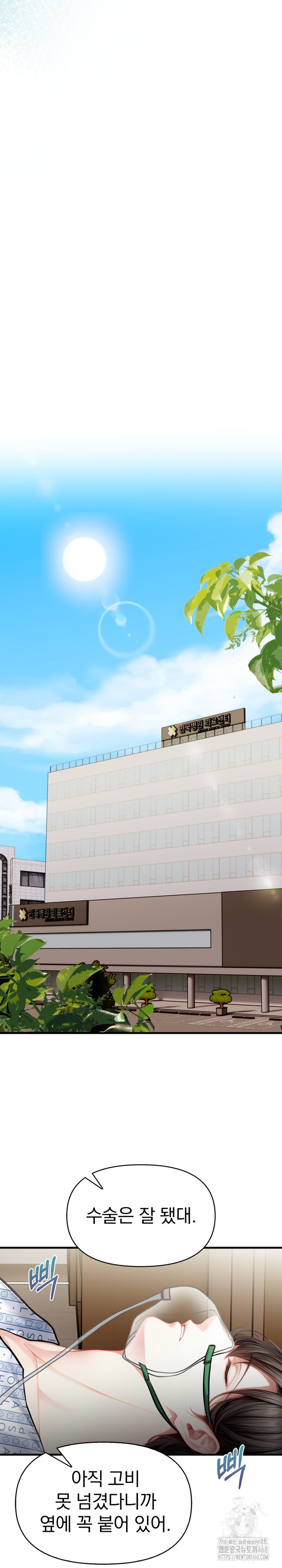Light Instead of Debt Raw Chapter 9 Page 4