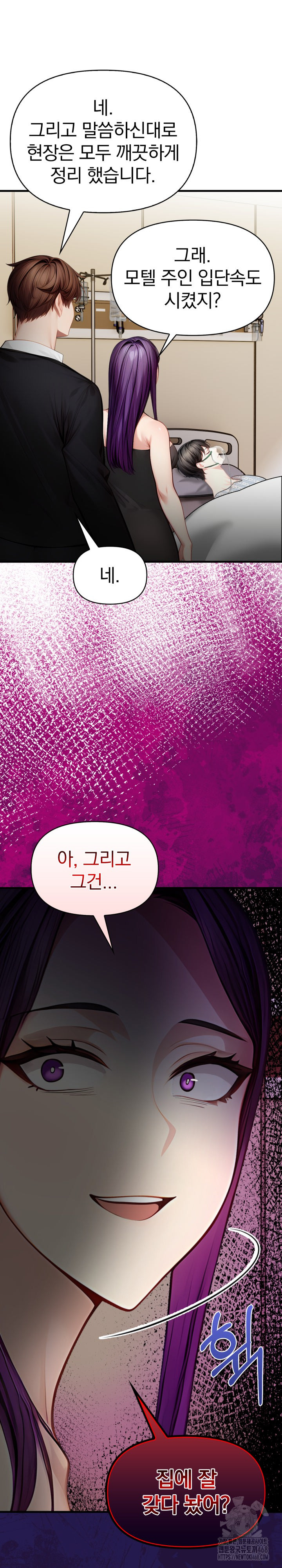 Light Instead of Debt Raw Chapter 9 Page 5