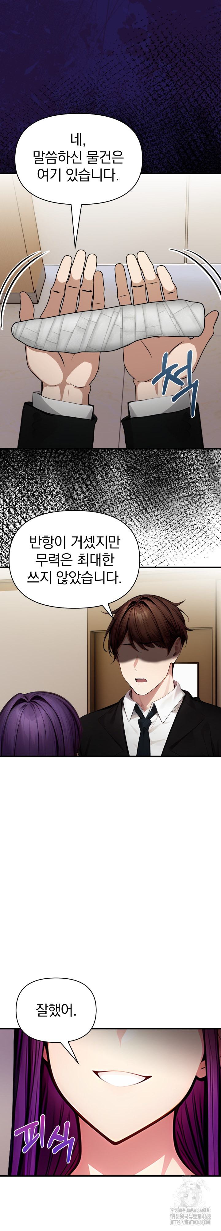 Light Instead of Debt Raw Chapter 9 Page 6