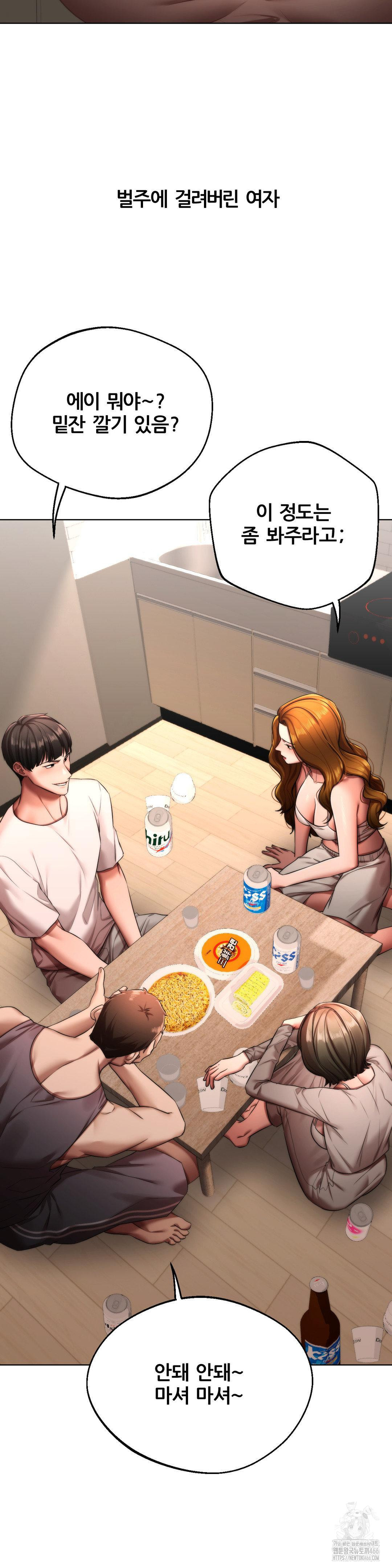 Deviance Diary Shorts Raw Chapter 1 Page 1
