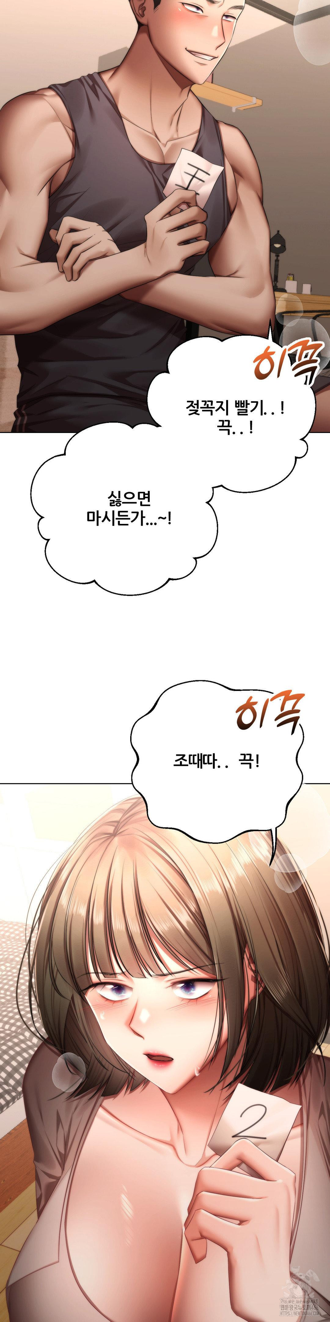 Deviance Diary Shorts Raw Chapter 1 Page 13