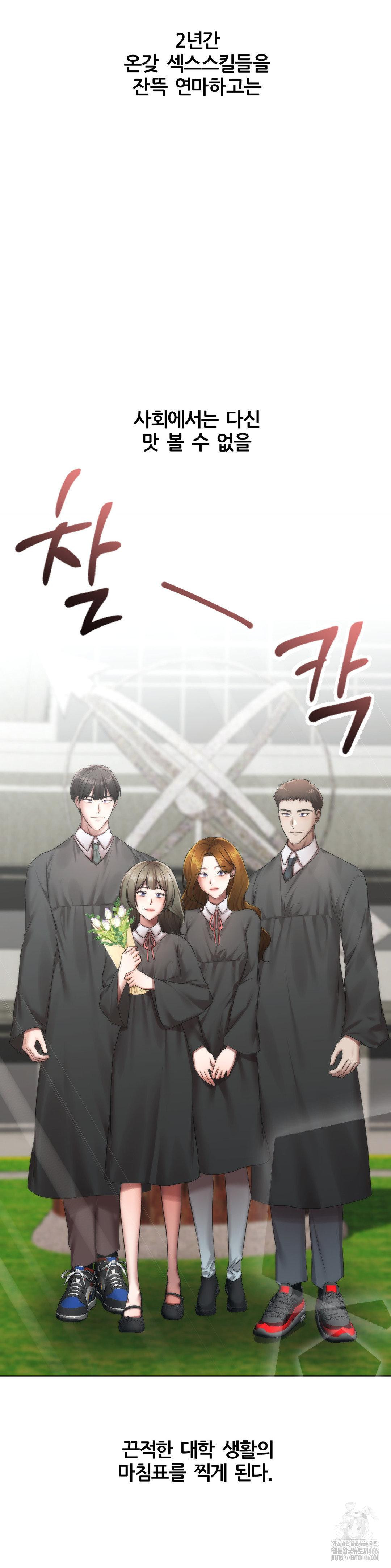 Deviance Diary Shorts Raw Chapter 1 Page 24