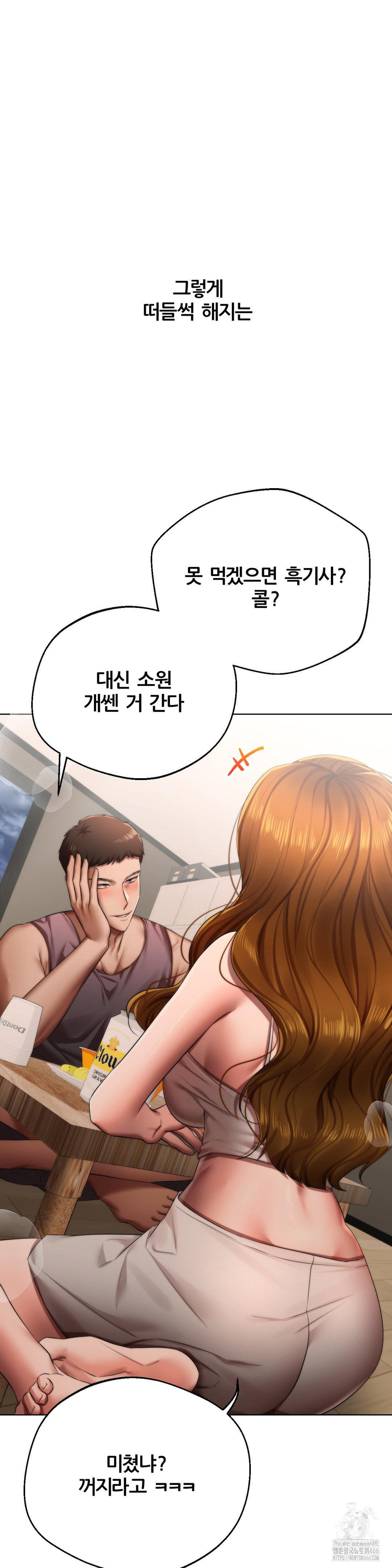 Deviance Diary Shorts Raw Chapter 1 Page 3