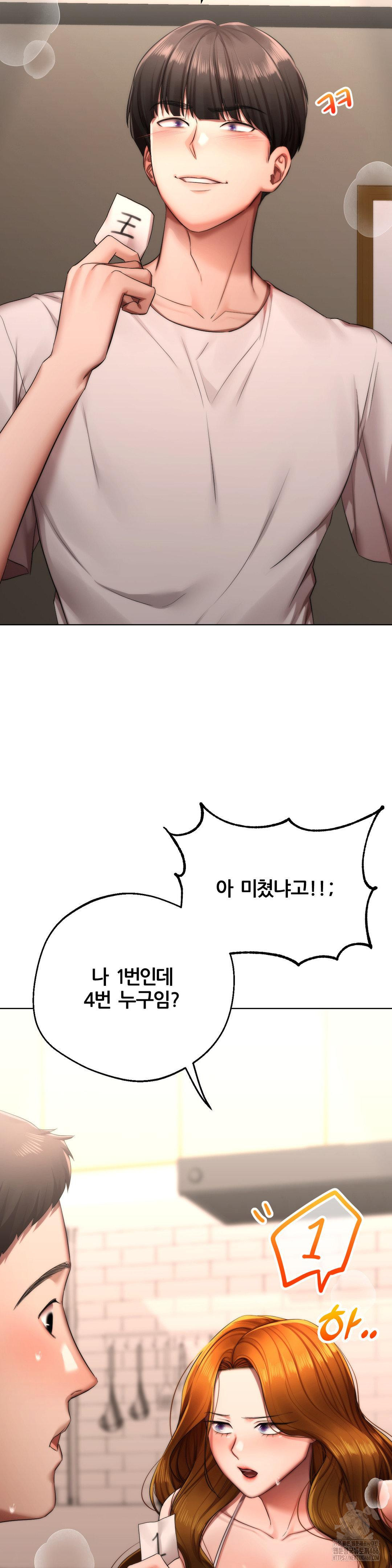 Deviance Diary Shorts Raw Chapter 1 Page 7
