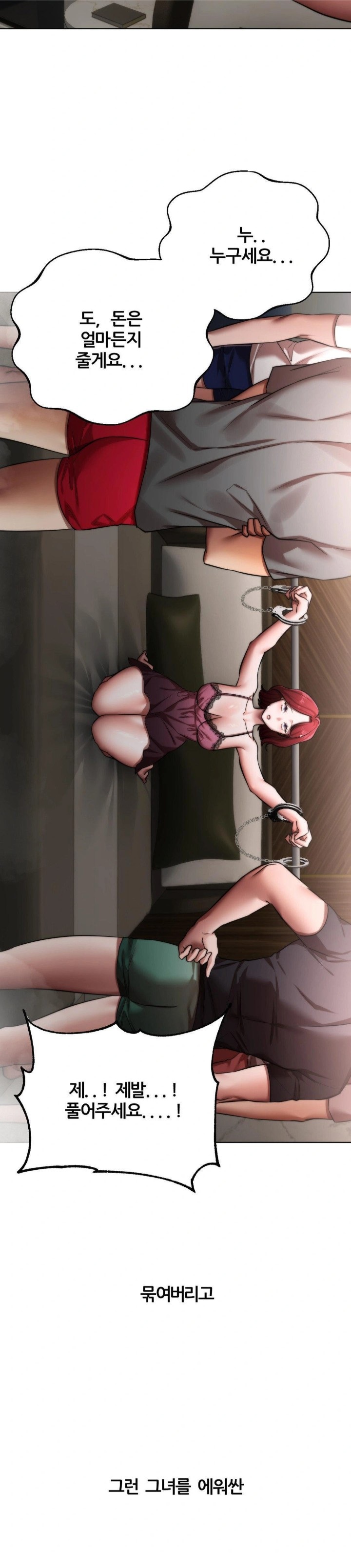 Deviance Diary Shorts Raw Chapter 10 Page 10