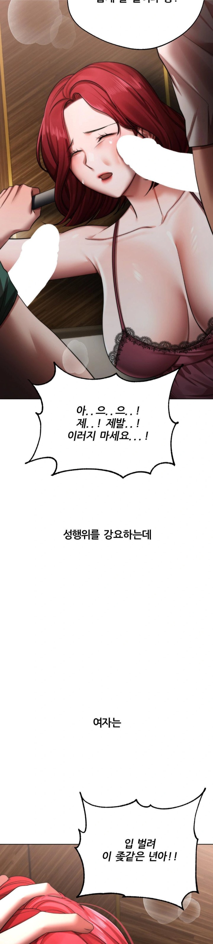 Deviance Diary Shorts Raw Chapter 10 Page 12