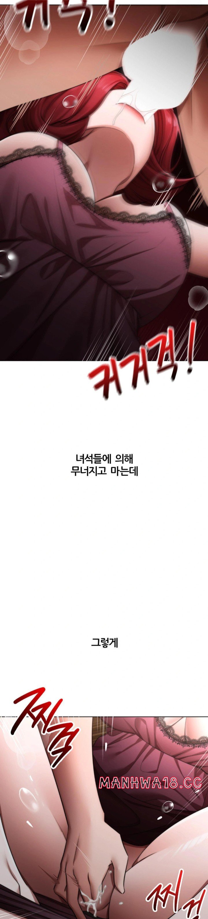 Deviance Diary Shorts Raw Chapter 10 Page 14