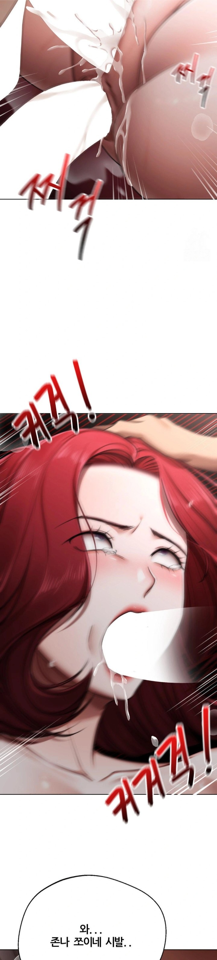 Deviance Diary Shorts Raw Chapter 10 Page 23