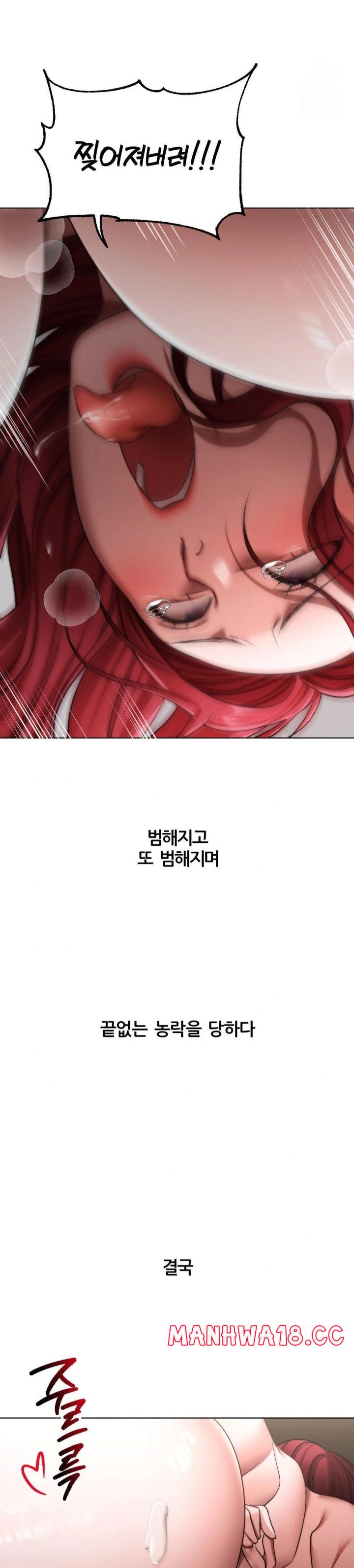Deviance Diary Shorts Raw Chapter 10 Page 26